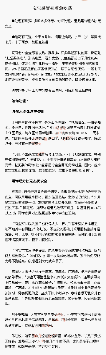 这些学校新生开学时间有变!【火狐电竞官方网站】(图4) 火狐电竞