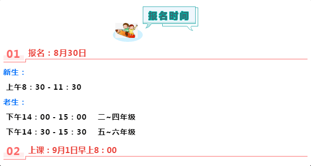 这些学校新生开学时间有变!【火狐电竞官方网站】(图5)
这些学校新生开学时间有变!【火狐电竞官方网站】(图5)