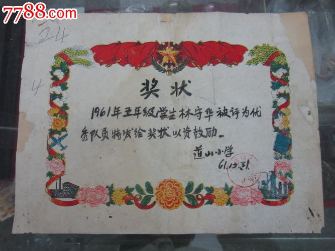 马鞍山:紧迫提醒!【火狐电竞官网】(图3) 火狐电竞官方网站