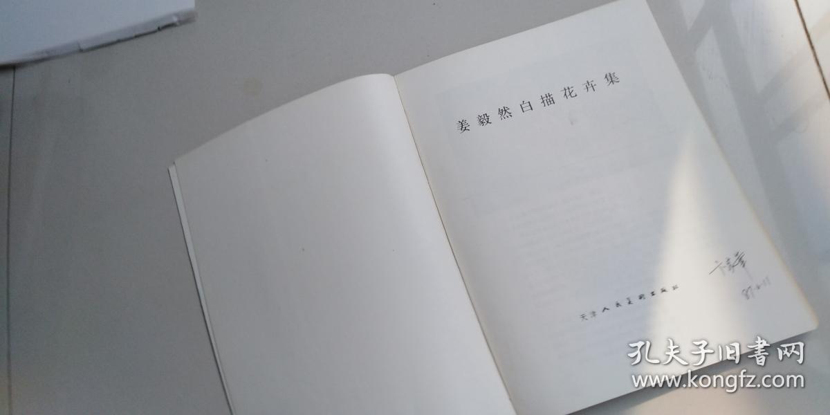 赝品事件面面观:火狐电竞官网(图1) 火狐电竞