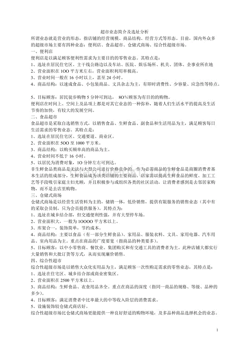 “洋猪肉”进军中国市场的优势以及对国内生猪市场的影响|火狐电竞(图1) 火狐电竞