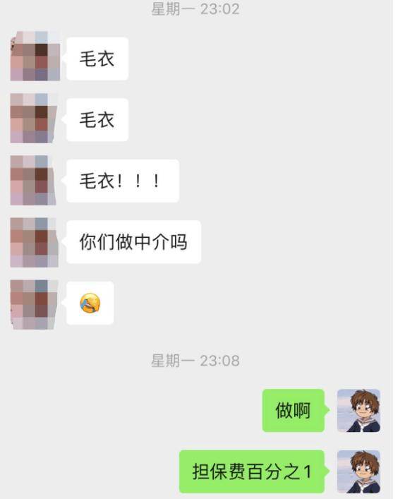游戏账号生意业务需审慎 某玩家找主播担保买号 最后反被“截胡”【火狐电竞官方网站】(图3)
游戏账号生意业务需审慎 某玩家找主播担保买号 最后反被“截胡”【火狐电竞官方网站】(图3)