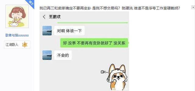游戏账号生意业务需审慎 某玩家找主播担保买号 最后反被“截胡”【火狐电竞官方网站】(图6)
游戏账号生意业务需审慎 某玩家找主播担保买号 最后反被“截胡”【火狐电竞官方网站】(图6)
