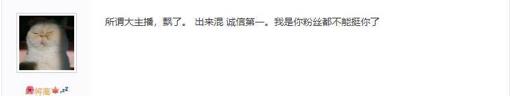 游戏账号生意业务需审慎 某玩家找主播担保买号 最后反被“截胡”【火狐电竞官方网站】(图12)
游戏账号生意业务需审慎 某玩家找主播担保买号 最后反被“截胡”【火狐电竞官方网站】(图12)