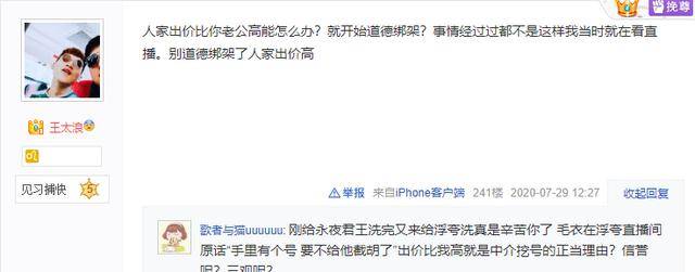 游戏账号生意业务需审慎 某玩家找主播担保买号 最后反被“截胡”【火狐电竞官方网站】(图13)
游戏账号生意业务需审慎 某玩家找主播担保买号 最后反被“截胡”【火狐电竞官方网站】(图13)