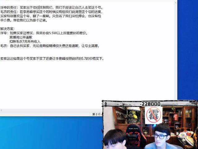 游戏账号生意业务需审慎 某玩家找主播担保买号 最后反被“截胡”【火狐电竞官方网站】(图15)
游戏账号生意业务需审慎 某玩家找主播担保买号 最后反被“截胡”【火狐电竞官方网站】(图15)