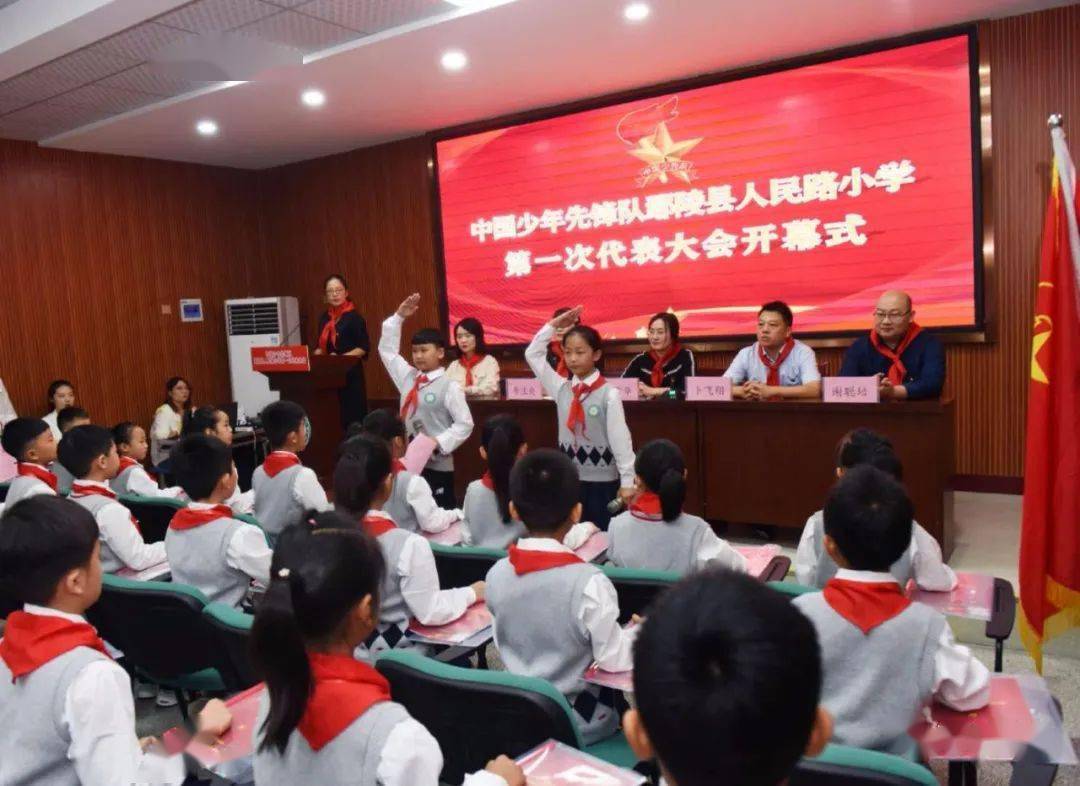 ‘火狐电竞官方网站’
【集会】中国少年先锋队鄢陵县人民路小学第一次代表大会召开(图2)