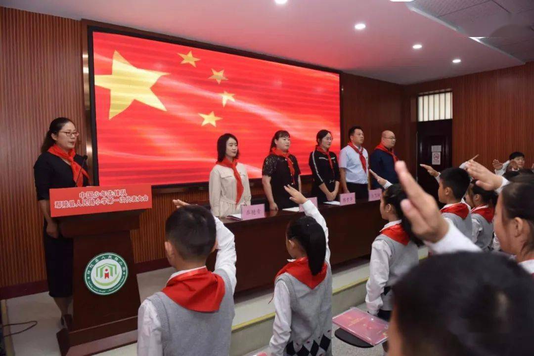 ‘火狐电竞官方网站’
【集会】中国少年先锋队鄢陵县人民路小学第一次代表大会召开(图4)