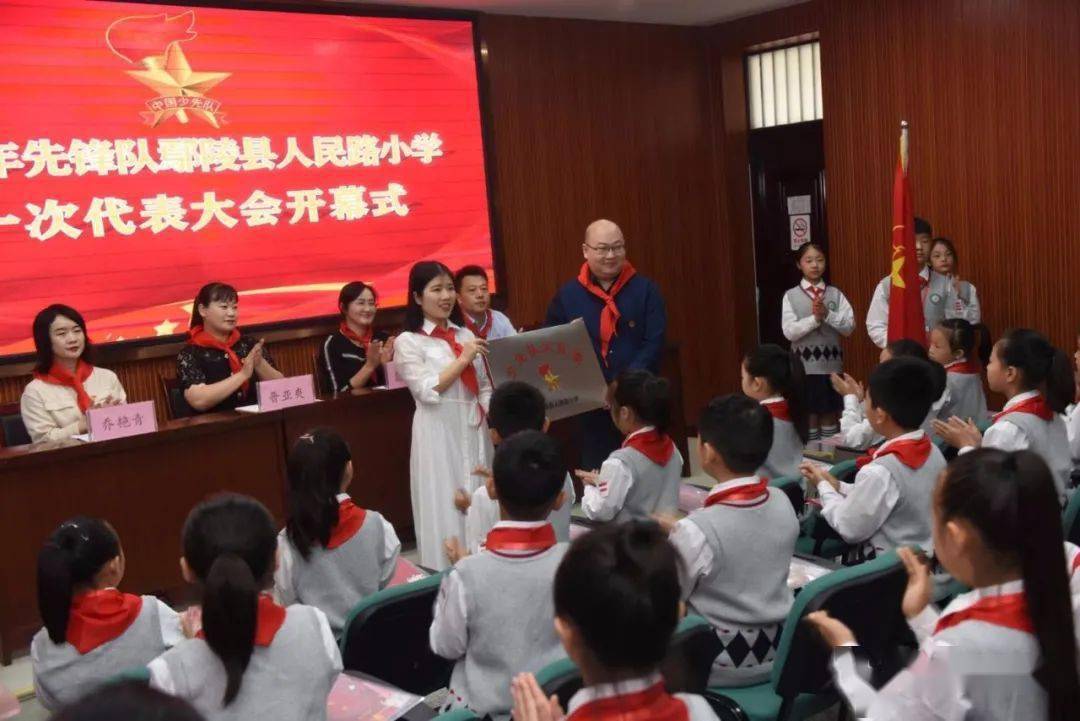 ‘火狐电竞官方网站’
【集会】中国少年先锋队鄢陵县人民路小学第一次代表大会召开(图6)