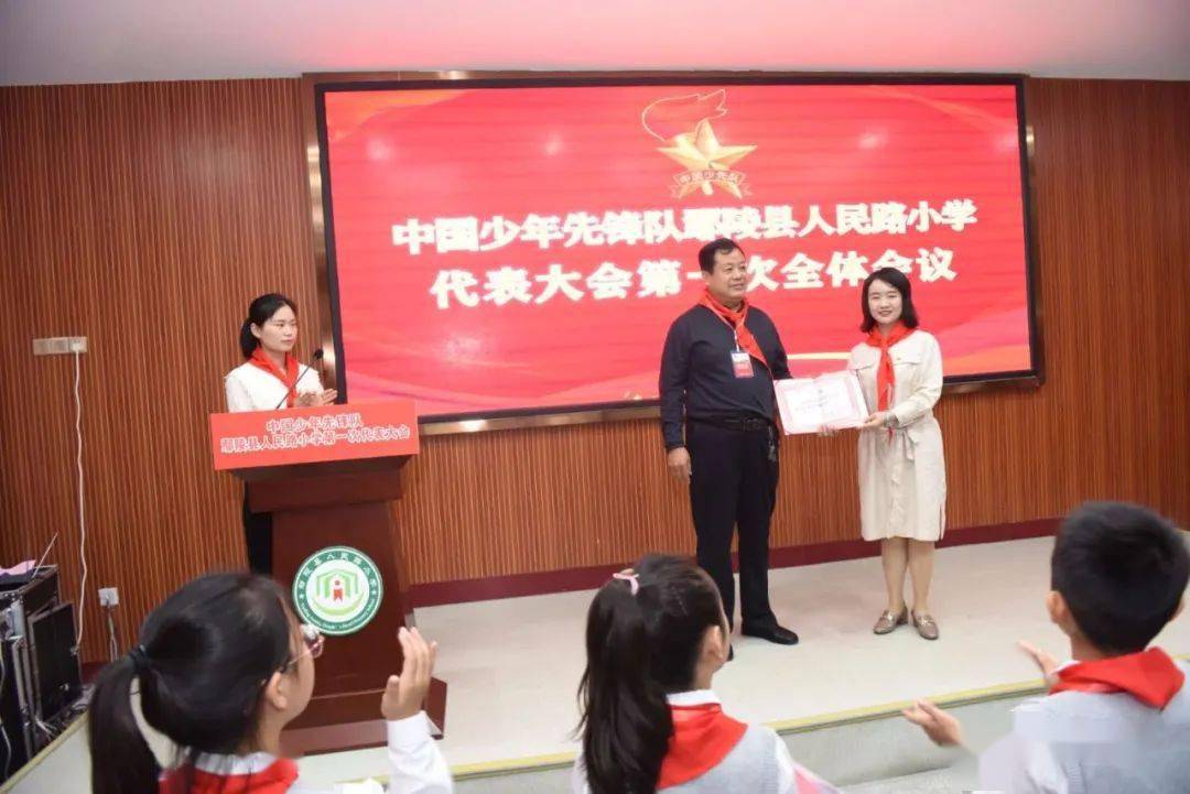 ‘火狐电竞官方网站’
【集会】中国少年先锋队鄢陵县人民路小学第一次代表大会召开(图7)