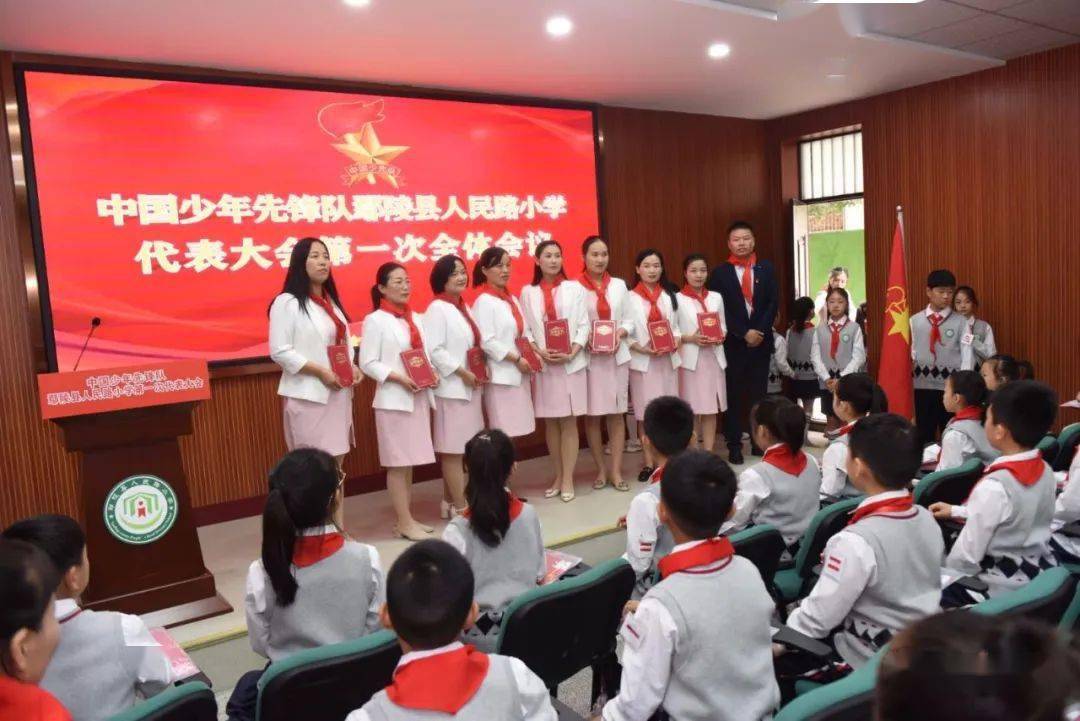 ‘火狐电竞官方网站’
【集会】中国少年先锋队鄢陵县人民路小学第一次代表大会召开(图9)
