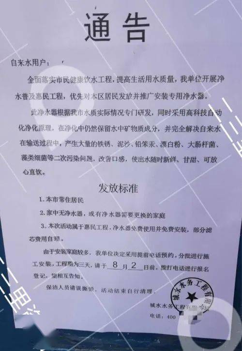 *
这种骗局又来了!供水团体紧迫提醒|火狐电竞官网(图1) *
这种骗局又来了!供水团体紧迫提醒|火狐电竞官网(图1)