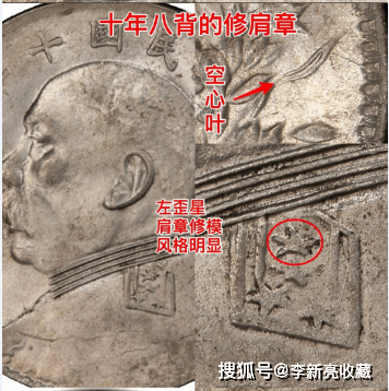 
十年大头几种肩章版式的详细形貌_火狐电竞(图8)