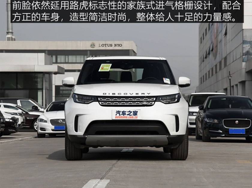 
路中霸主 虎行天下 2017款路虎发现-火狐电竞官网(图3)