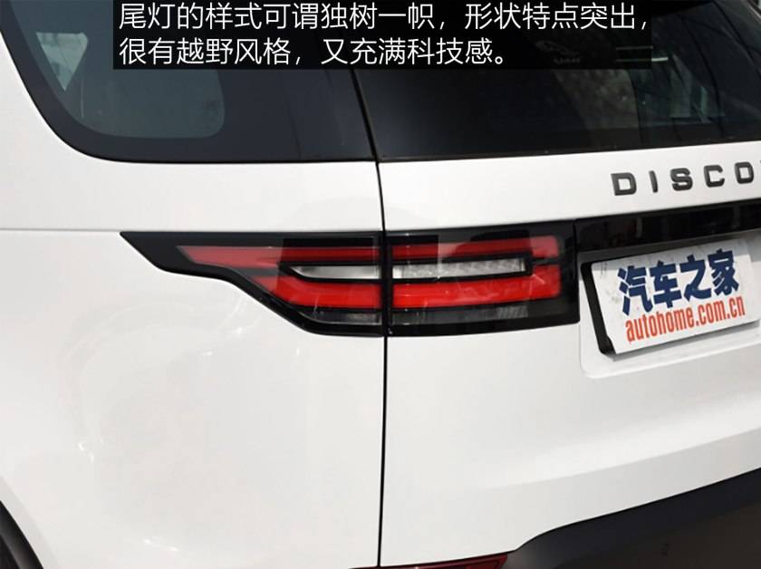 
路中霸主 虎行天下 2017款路虎发现-火狐电竞官网(图8)