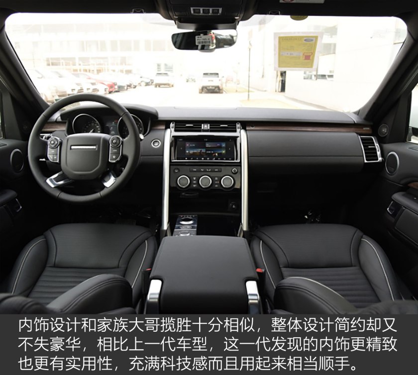 
路中霸主 虎行天下 2017款路虎发现-火狐电竞官网(图11)