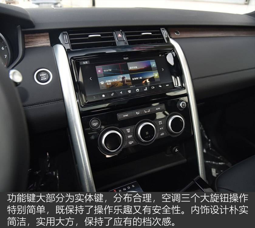 
路中霸主 虎行天下 2017款路虎发现-火狐电竞官网(图15)