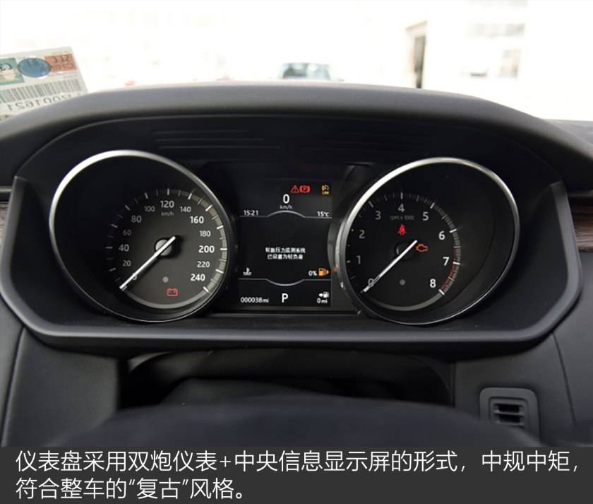 
路中霸主 虎行天下 2017款路虎发现-火狐电竞官网(图13)