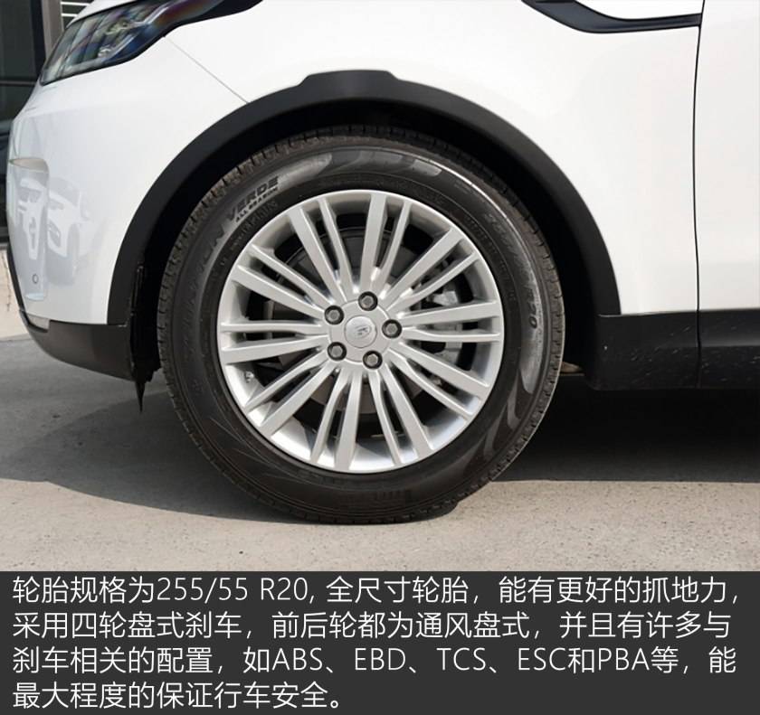 
路中霸主 虎行天下 2017款路虎发现-火狐电竞官网(图21)