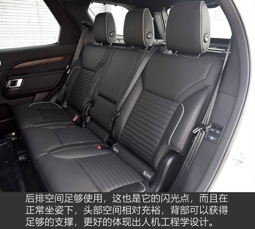 
路中霸主 虎行天下 2017款路虎发现-火狐电竞官网(图20)