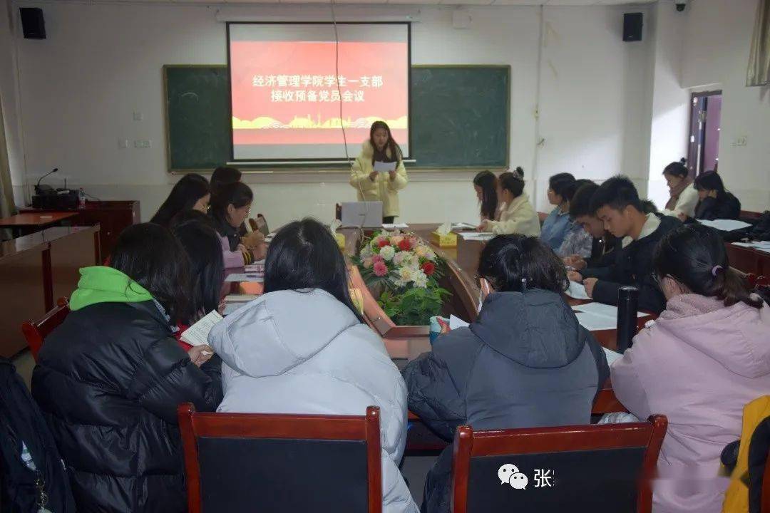 
经济治理学院学生一支部支部大会顺利举行【火狐电竞官网】(图8)