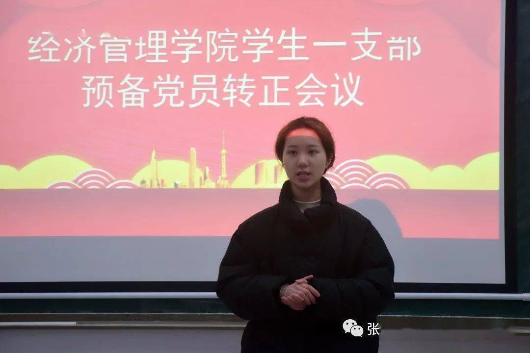 
经济治理学院学生一支部支部大会顺利举行【火狐电竞官网】(图10)