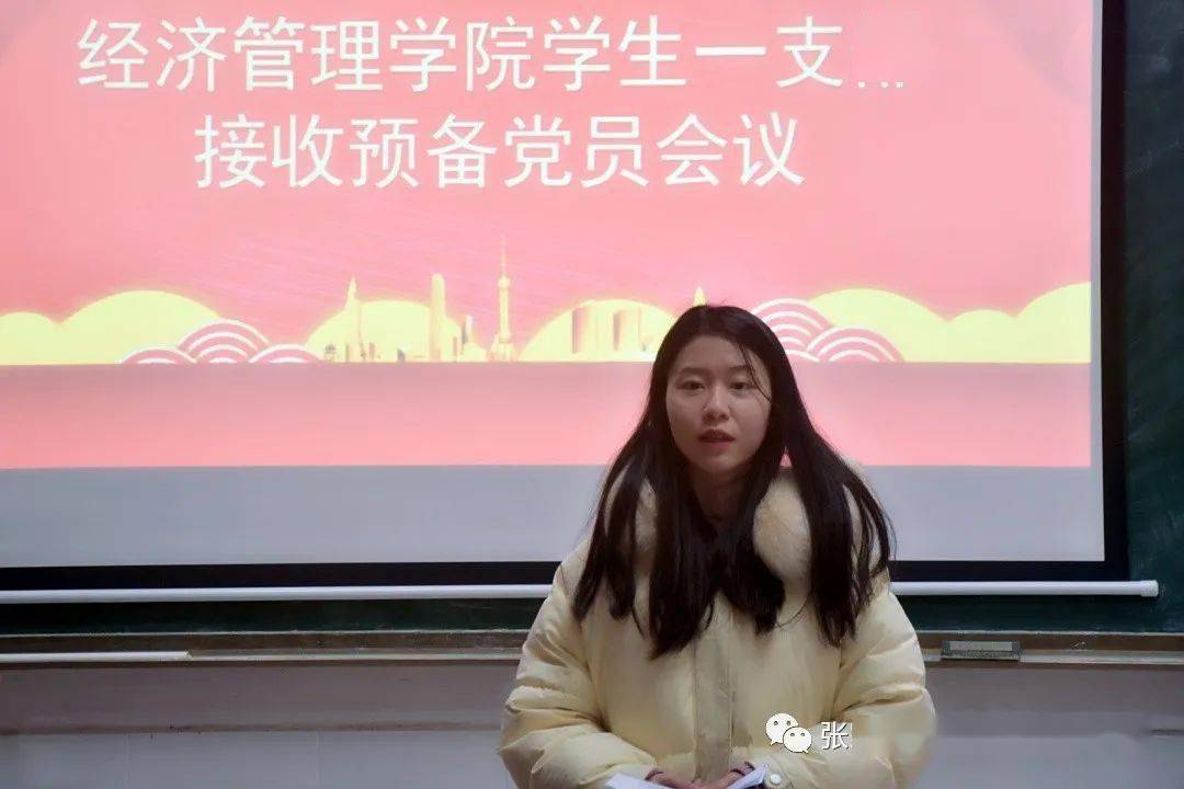 
经济治理学院学生一支部支部大会顺利举行【火狐电竞官网】(图11)