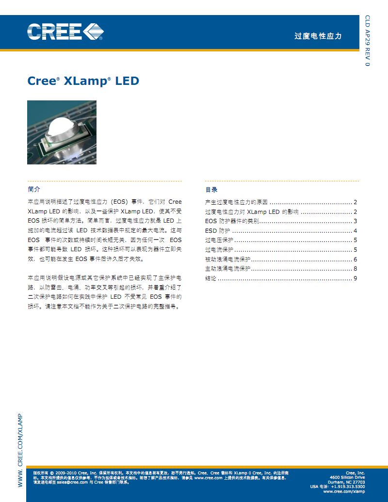 【火狐电竞官网】25---普及大货工厂一般制品衣服各部位的尺寸量法示意图(图1) 火狐电竞官网