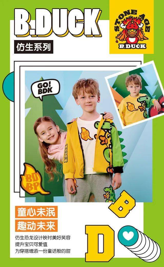 【火狐电竞】
B.Duck小黄鸭秋款上新 钜惠出现！速来抢购~(图29)