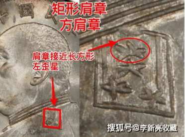 
十年大头几种肩章版式的详细形貌：火狐电竞官网(图5)