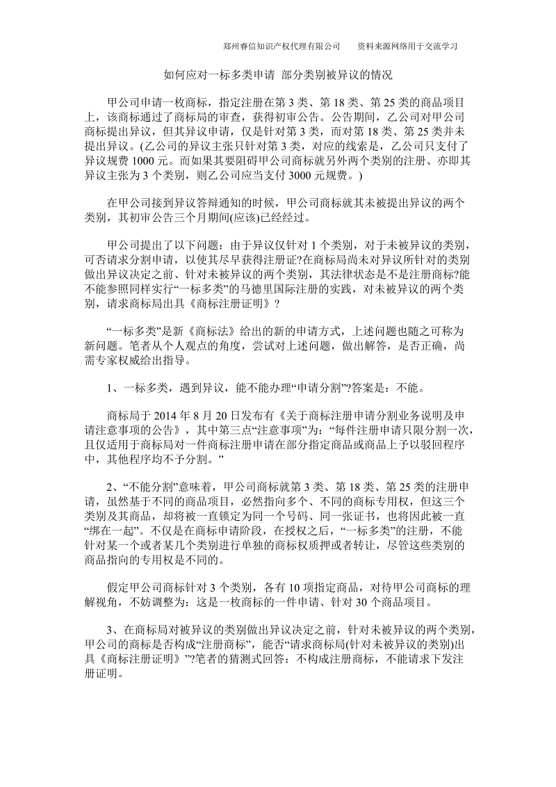 火狐电竞官网