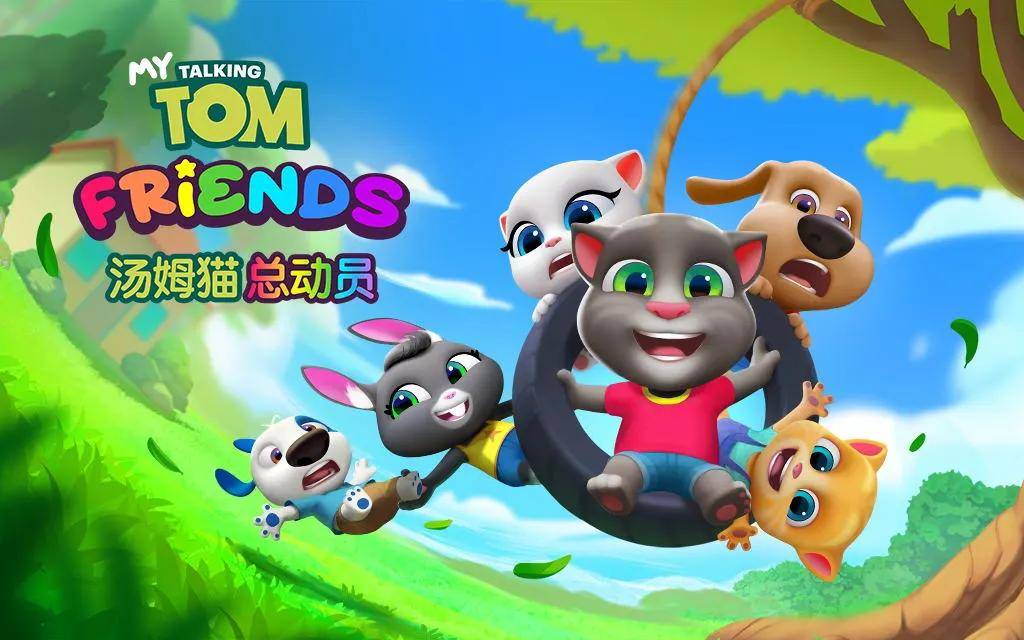 App Annie 2021年报:金科汤姆猫家族IP稳居全球下载榜第四 超级IP助乐园业绩‘火狐电竞官方网站’(图5)
App Annie 2021年报:金科汤姆猫家族IP稳居全球下载榜第四 超级IP助乐园业绩‘火狐电竞官方网站’(图5)