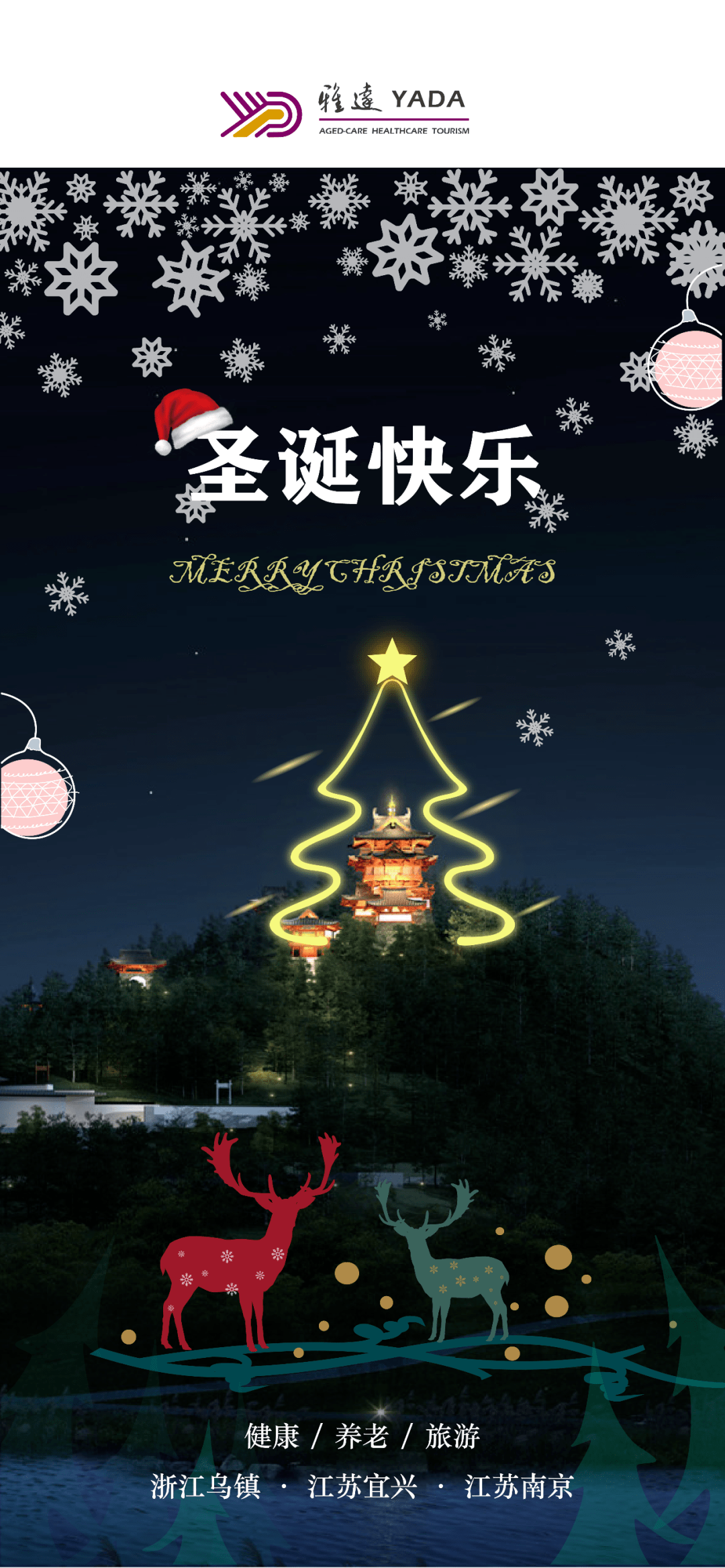 
圣诞快乐：所求皆所愿 所行皆坦途“火狐电竞”(图5)