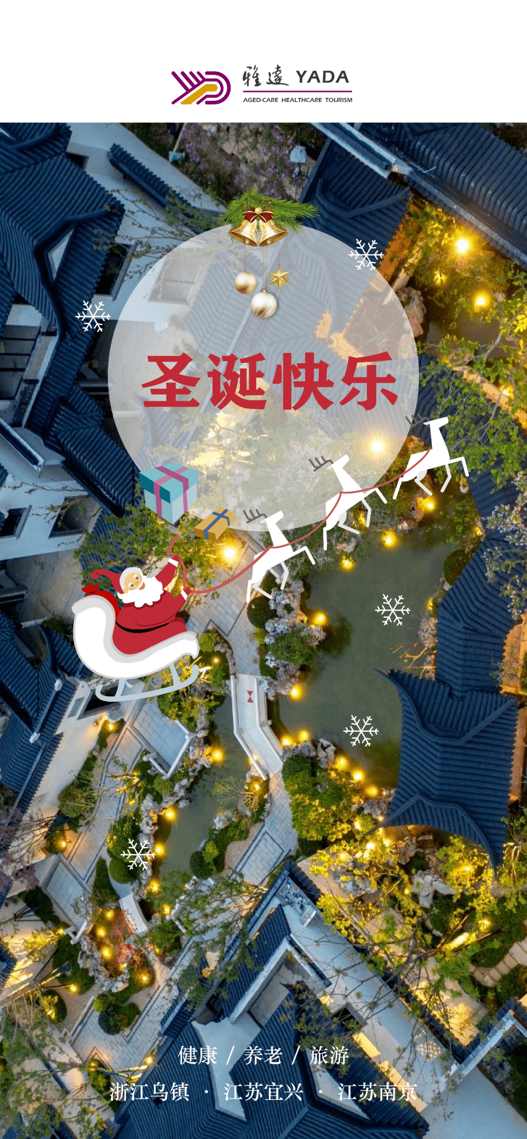 
圣诞快乐：所求皆所愿 所行皆坦途“火狐电竞”(图9)