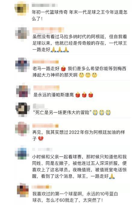 火狐电竞官网_
阿根廷传奇球星马拉多纳因心脏骤停去世 2分钟回忆生平(图9) 火狐电竞官网_
阿根廷传奇球星马拉多纳因心脏骤停去世 2分钟回忆生平(图9)