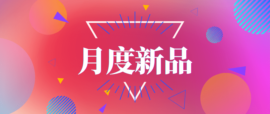 【火狐电竞官网】
差异化、更鲜活！伊利、蒙牛、新希望乳业……推出多款低温鲜奶、常温牛奶、乳酸菌饮品新品！(图2)