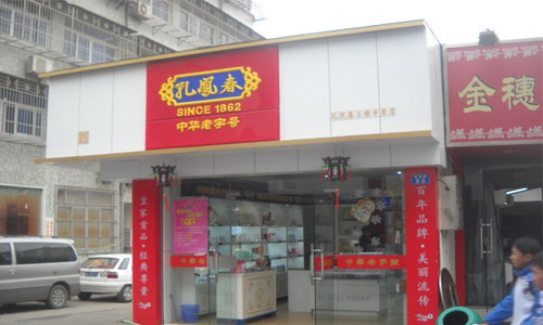 福建省无公害生猪出栏量全国第一“火狐电竞官方网站”(图2) 火狐电竞官网