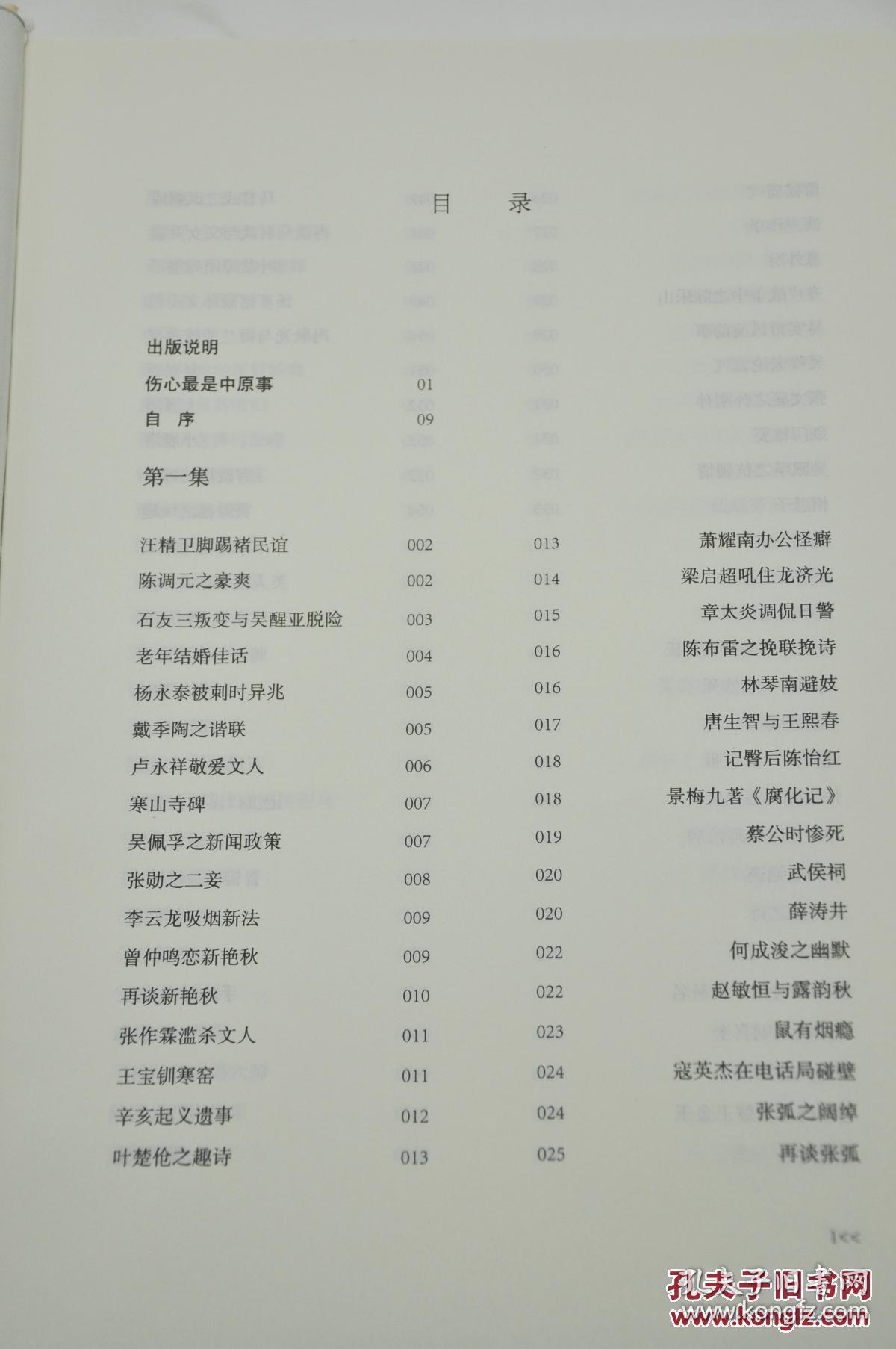 火狐电竞