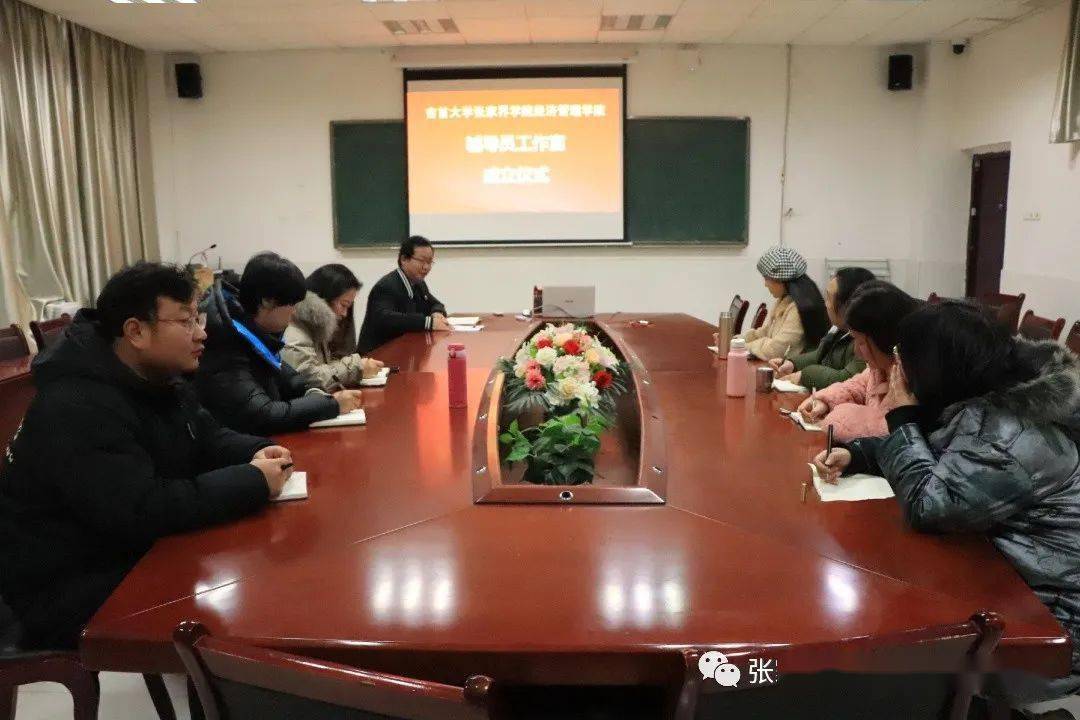 
经济治理学院建立“领导员事情室”_火狐电竞官方网站(图12)