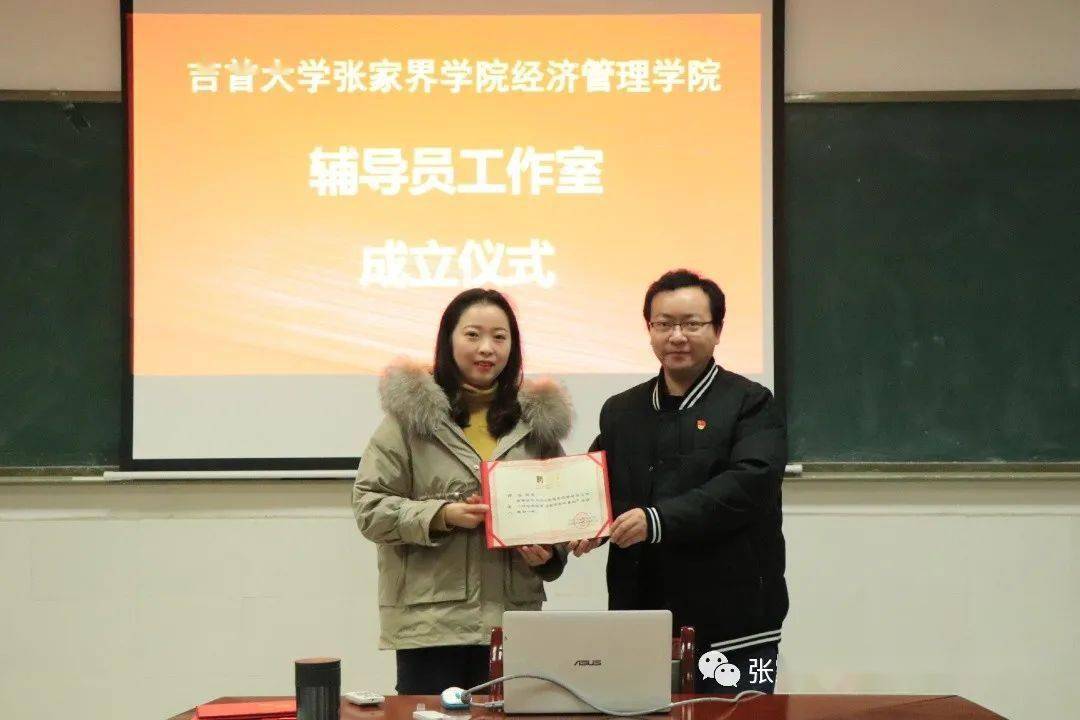 
经济治理学院建立“领导员事情室”_火狐电竞官方网站(图15)
