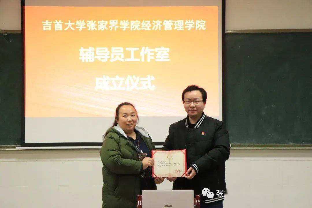 
经济治理学院建立“领导员事情室”_火狐电竞官方网站(图17)