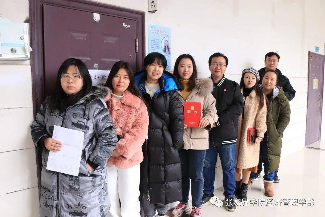 
经济治理学院建立“领导员事情室”_火狐电竞官方网站(图20)