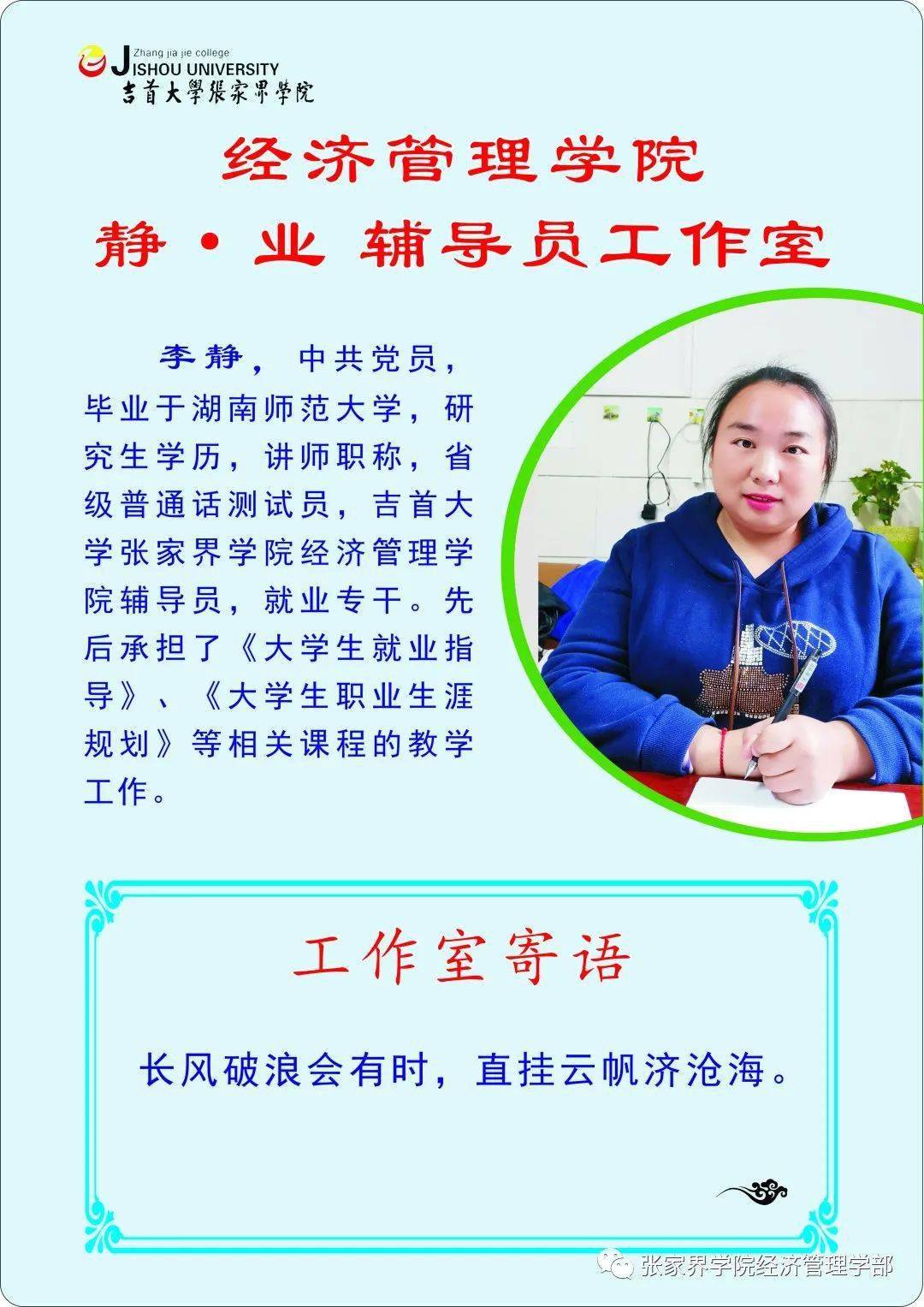 
经济治理学院建立“领导员事情室”_火狐电竞官方网站(图25)