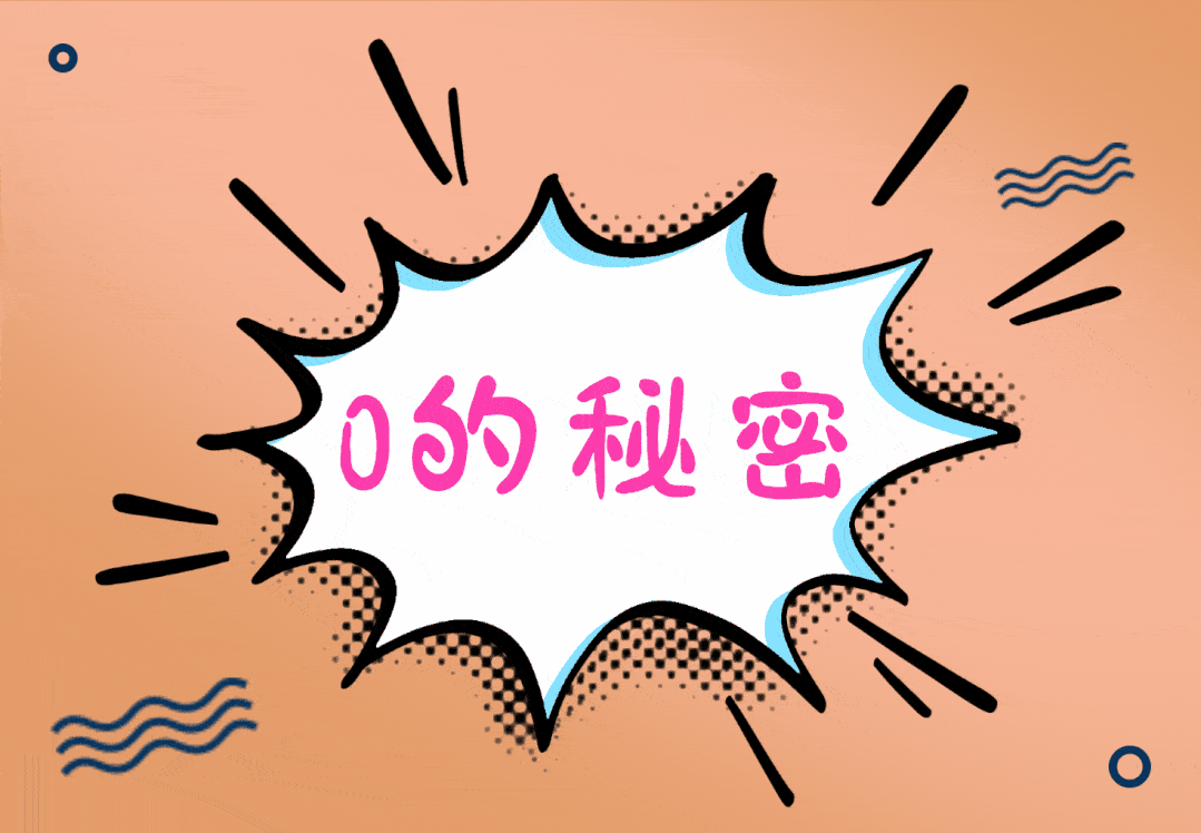 【现代牧业】“0”的秘密‘火狐电竞’(图5)
【现代牧业】“0”的秘密‘火狐电竞’(图5)