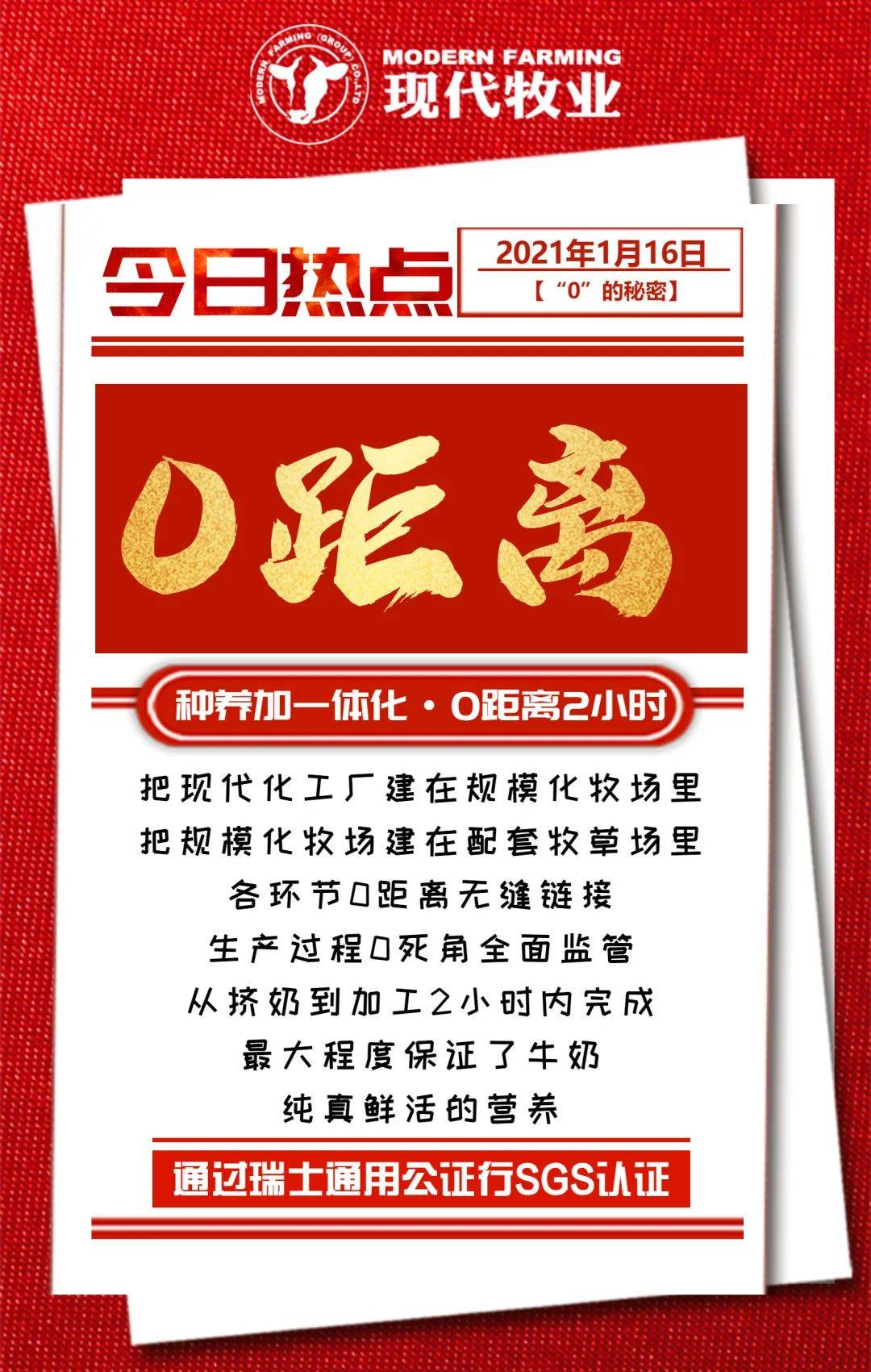 【现代牧业】“0”的秘密‘火狐电竞’(图7)
【现代牧业】“0”的秘密‘火狐电竞’(图7)
