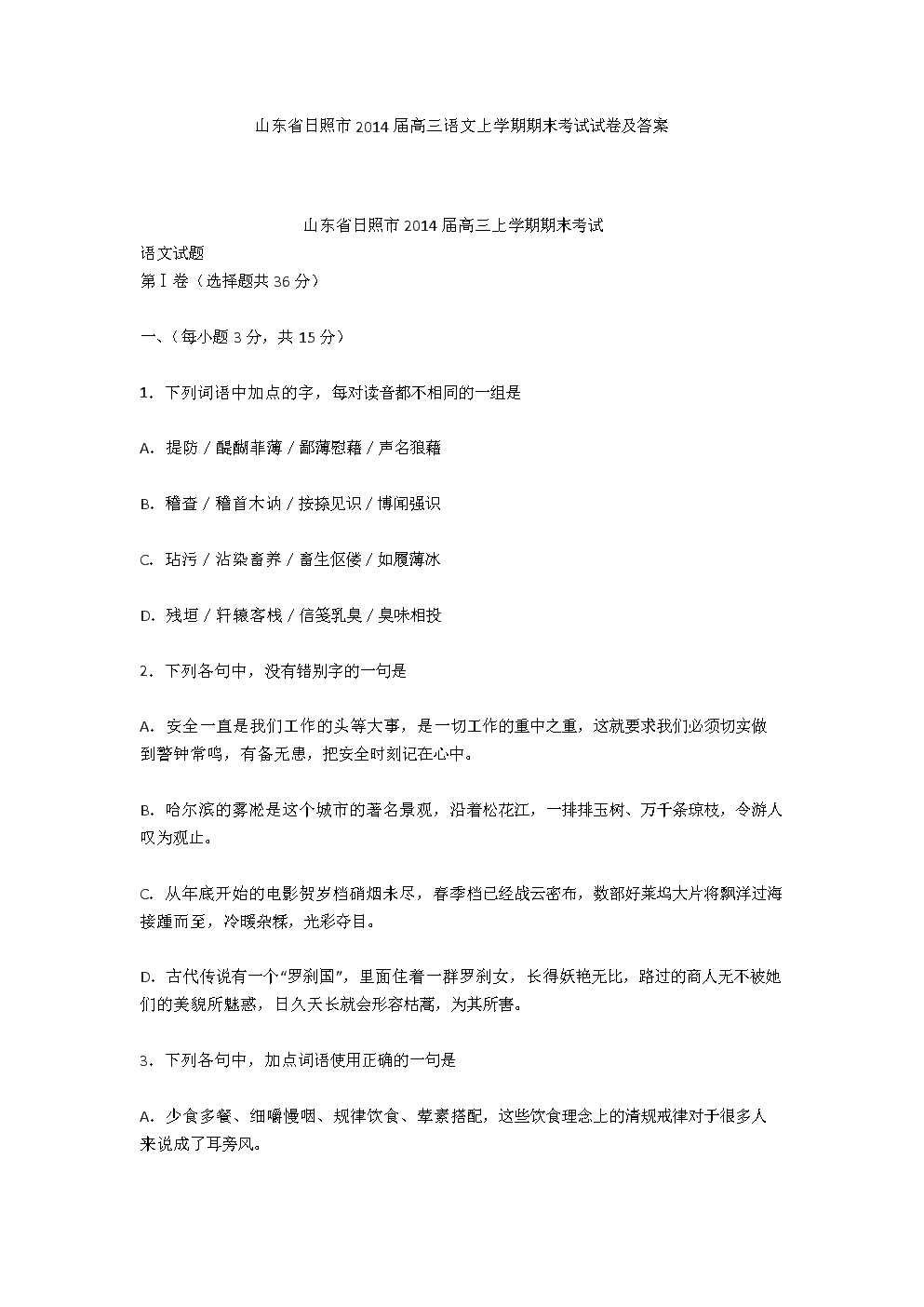 ‘火狐电竞官方网站’国足25人名单:恒大七人任航回归 人和小将入选(图3) 火狐电竞官方网站